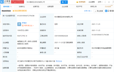腾讯布局科技中介服务，拓展多元化业务版图