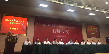 金卫事务所荣膺2014年度科技中介服务诚信机构称号，树立行业标杆